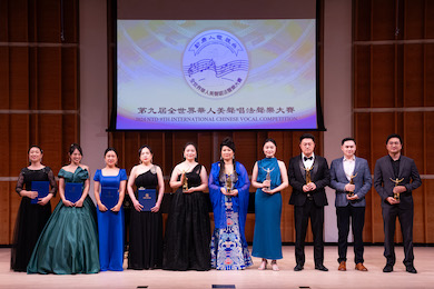 2024 年新唐人全世界華人美聲唱法聲樂大賽現場