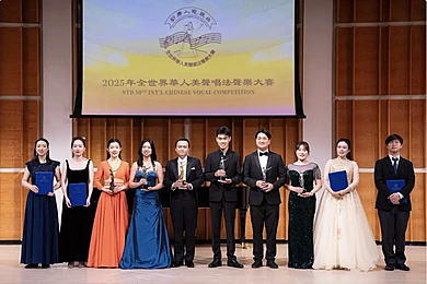 2025 年新唐人全世界華人美聲唱法聲樂大賽現場